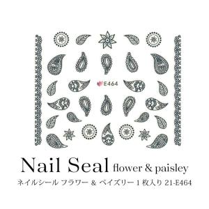 ネイルシール フラワー ＆ ペイズリー 1枚入り 21-E464
