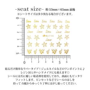 ネイルシール サマー シリーズ スターフィッシ...の詳細画像2