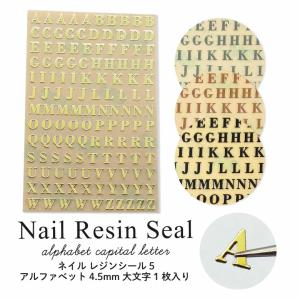 ネイル レジン シール 5 アルファベット 4.5mm 大文字 1枚入り｜tora-shop