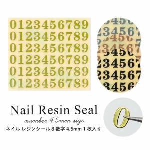 ネイル レジン シール 8 数字 4.5mm 1枚入り｜tora-shop