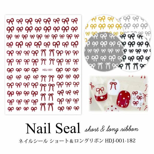 ネイルシール ショート ＆ ロング リボン HDJ-001-182