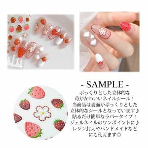 ネイルシール 立体 ストロベリー フラワー M...の詳細画像2