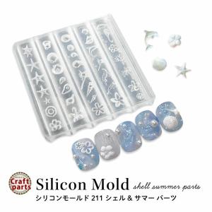 シリコンモールド 全38種 No.21〜38 : ココロネイル KokoroNail - 通販