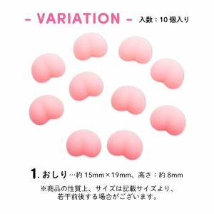 立体 ぷにぷに おしり 肉球 パーツ おしりシ...の詳細画像1