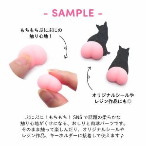 立体 ぷにぷに おしり 肉球 パーツ おしりシ...の詳細画像4