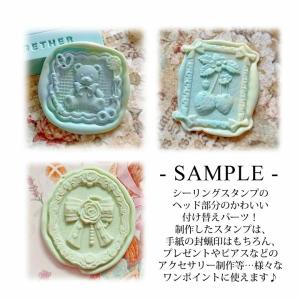 シーリングスタンプ ヘッド1個 68-73の詳細画像3