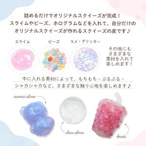 スクイーズ 皮 ベース クリアカラー 1個 2の詳細画像2
