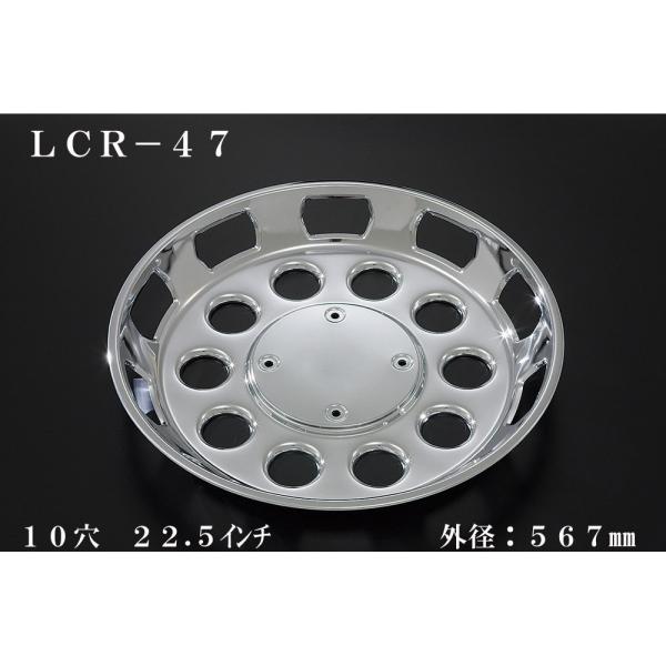 ATS 大型車用メッキホイールカバー単品(1枚) リア用 10穴 22.5インチ 外径：567mm ...