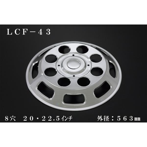 ATS 大型車用メッキホイールカバー単品(1枚) フロント用 8穴 20・22.5インチ 外径：56...