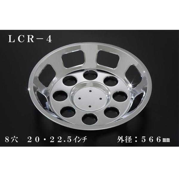 ATS 大型車用メッキホイールカバー単品(1枚) リア用 8穴 20・22.5インチ 外径：566m...