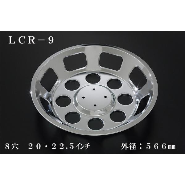 ATS 大型車用メッキホイールカバー単品(1枚) リア用 8穴 20・22.5インチ 外径：566m...