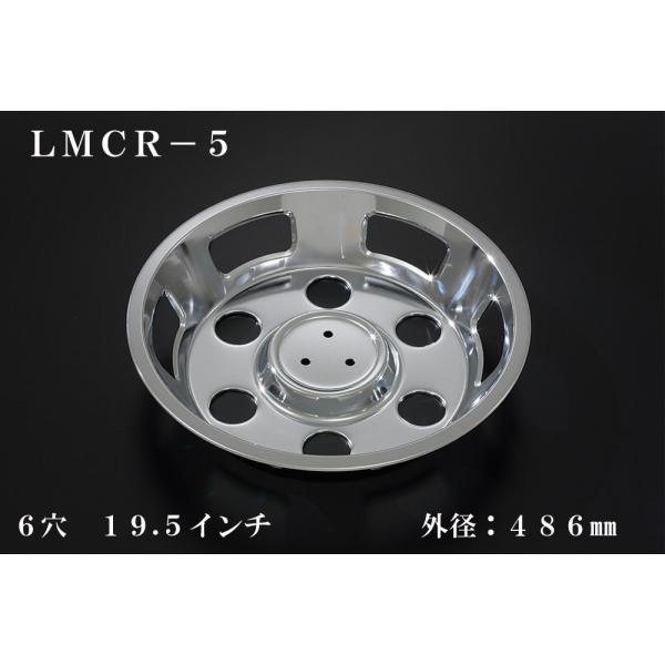 ATS 大型車用メッキホイールカバー単品(1枚) リア用 6穴 19.5インチ 外径：486mm 品...