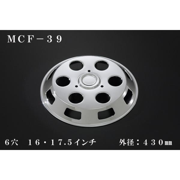 ATS 中型車用メッキホイールカバー単品(1枚) フロント用 6穴 16・17.5インチ 外径：43...