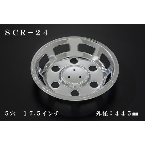 ATS 小型車用メッキホイールカバー単品(1枚) リア用 5穴 17.5インチ 外径：445mm 品...