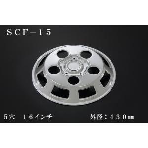 メッキホイールリムカバー　16インチ ATS 小型車用メッキホイールカバー単品(1枚) フロント用 5穴 15・15.5