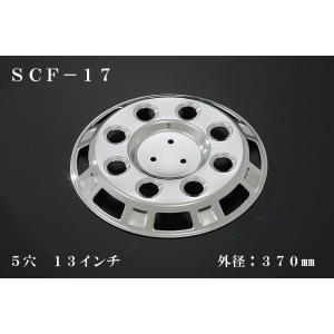 ATS 小型車用メッキホイールカバー単品(1枚) フロント用 5穴 13インチ 外径：370mm 品番：SCF-17｜toraboon