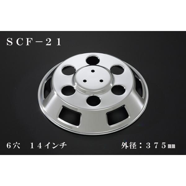 ATS 小型車用メッキホイールカバー単品(1枚) フロント用 6穴 14インチ 外径：375mm 品...
