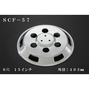 ATS 小型車用メッキホイールカバー単品(1枚) フロント用 6穴 15インチ