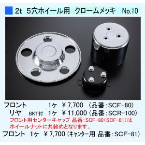 ATS センターキャップ フロント用1個 ダイヤ型 8穴 取付