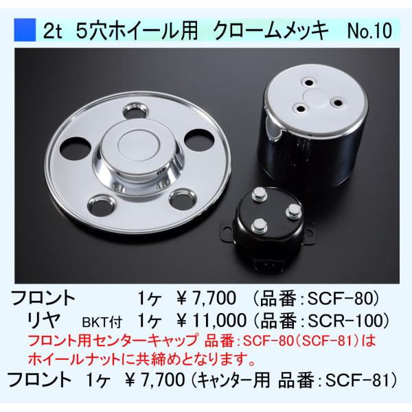 ATS センターキャップ フロント用1個  2t 5穴ホイール用 クロームメッキ (No.10)