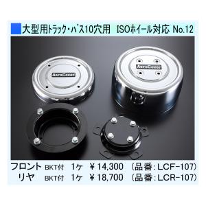 ATS センターキャップ フロント用1個 2t 5穴ホイール用 クローム ATS センターキャップ フロント用1個 2t 5穴ホイール用 クローム