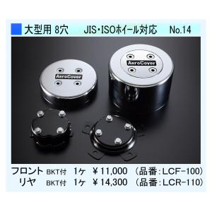ATS センターキャップ フロント用1個 日野2t デュトロ・ダイナ 5穴用