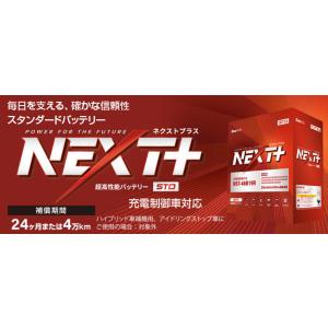 G＆Yuバッテリー NEXT＋スタンダードシリーズ NST-95D23L [旧型番: ecb