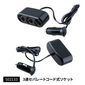 ジェットイノウエ JET 502250 DC/DCコンバーター 24V→12V シガー