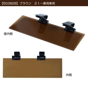 ジェットイノウエ JET 503826 アクリルサンバイザー 乗用車〜2t車用