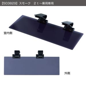 ジェットイノウエ JET 503826 アクリルサンバイザー 乗用車〜2t車用