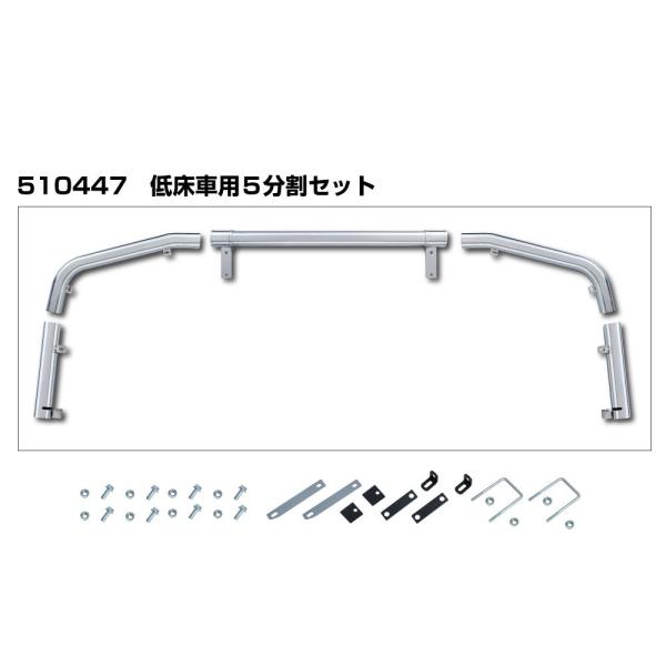 JET 510447 パイプバンパー ５点セット 日野 大型’17プロフィア低床車用