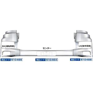 JET 510465 日野 大型’17プロフィア専用バンパー ハイキャブ用 RH