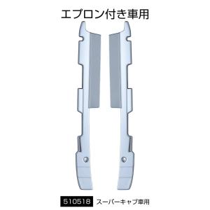 スーパーグレード【ふそう】　JET ステンレスカバー R/Lセット　値下げ！ ジェットイノウエ JET 572355 フェンダーゴム ステンレスカバー ふそう