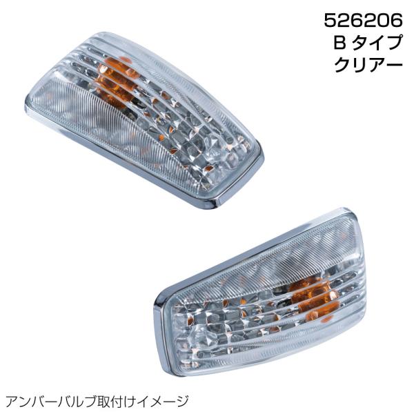 JET 526206 ドアサイドマーカーランプ UD 大型クオン用 Bタイプ クリア R/Lセット
