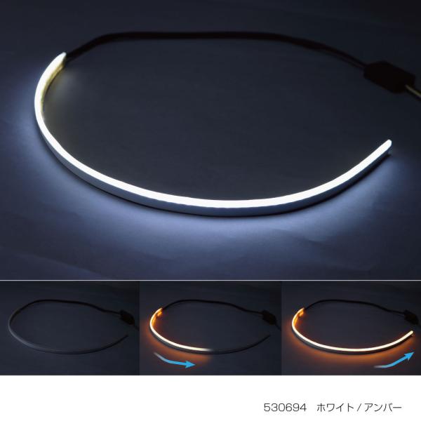 JET 530694 LEDシーケンシャルモール デイライト機能付 ホワイト／アンバー