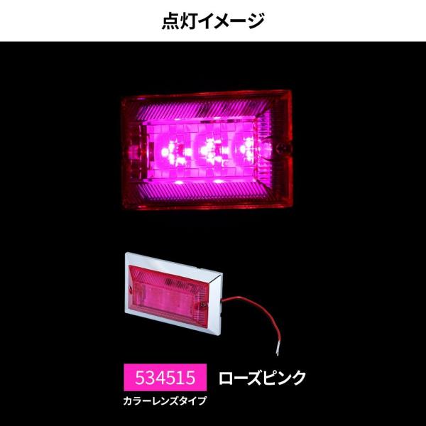 JET 534515 LED3 ハイパワーフラットマーカーランプNEO DC24V カラーレンズ仕様...