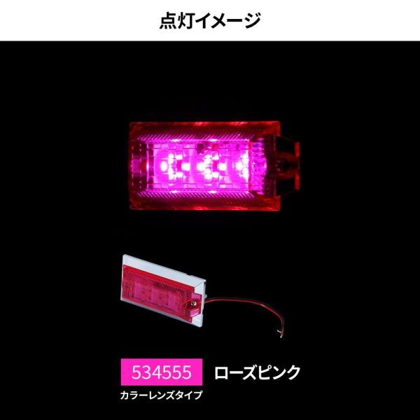 JET 534555 LED3 ハイパワーミニフラットマーカーランプNEO DC24V カラーレンズ...