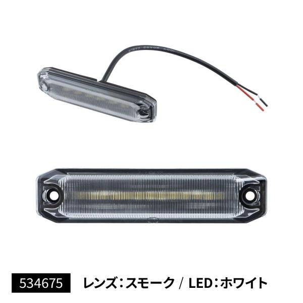 JET 534675 LEDストリームラインマーカー レンズ：スモーク LED：ホワイト DC12/...