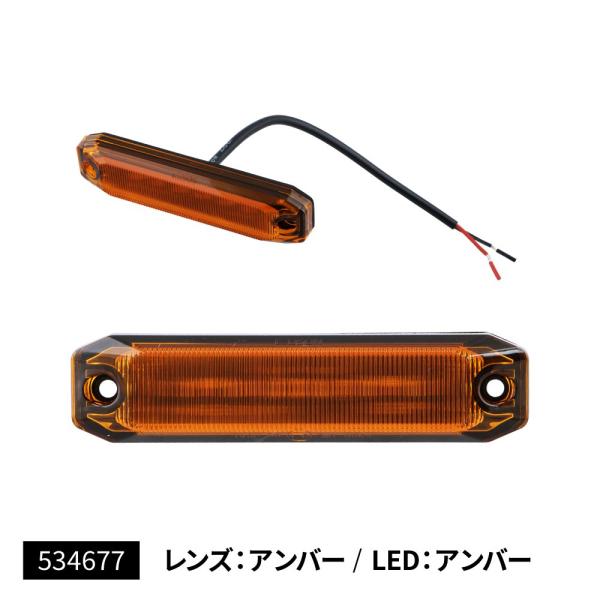 JET 534677 LEDストリームラインマーカー レンズ：アンバー LED：アンバー DC12/...