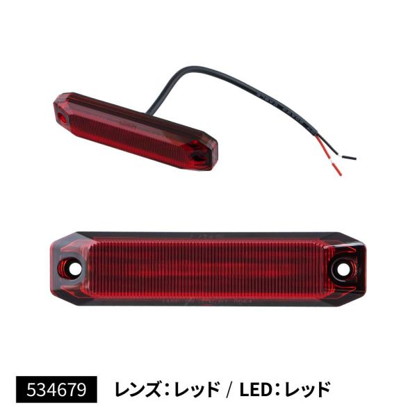 JET 534679 LEDストリームラインマーカー レンズ：レッド LED：レッド DC12/24...
