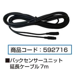 ジェットイノウエ JET 592684 GX-209 超音波センサー 埋め込みタイプ 2