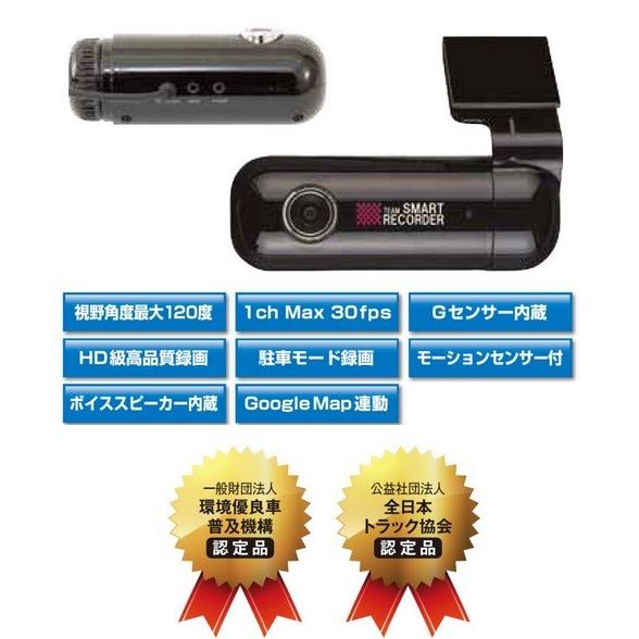 JET 592803 チームスマートレコーダー TSR-T2 直電タイプ/GPS付 MicroSD1...