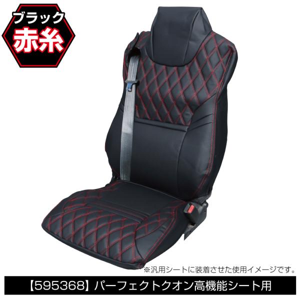 JET 595368 車種専用シートカバー COMBI UDパーフェクトクオン(R3.7〜) 高機能...