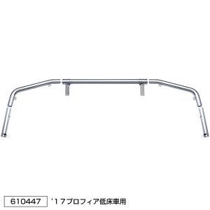 JET 610447 パイプバンパー 丸パイプ63.5mmφ５分割タイプ 日野 大型’17プロフィア低床車用