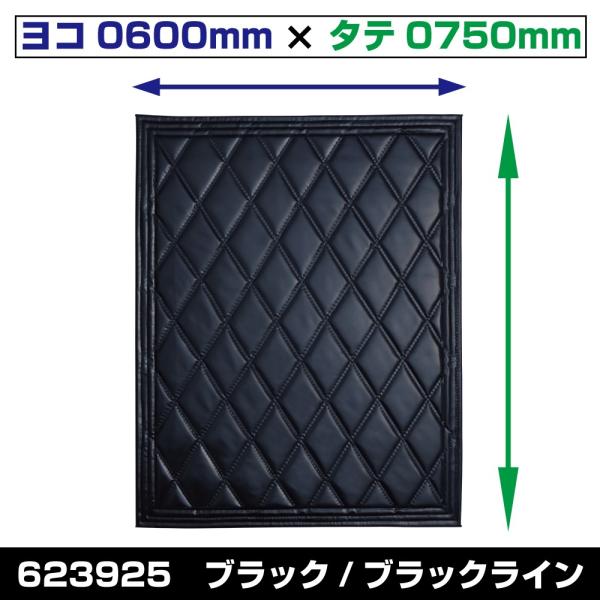 JET 623925 [テント生地]泥除け Wステッチ ヨコ600mm×タテ750mm ブラック/ブ...