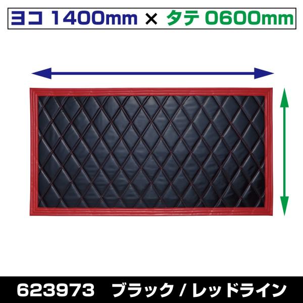 JET 623973 [テント生地]泥除け Wステッチ ヨコ1140mm×タテ600mm ブラック/...