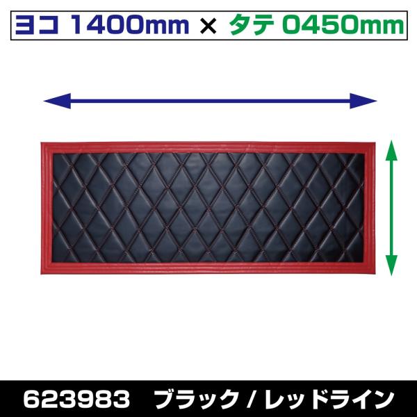JET 623983 [テント生地]泥除け Wステッチ ヨコ1140mm×タテ450mm ブラック/...