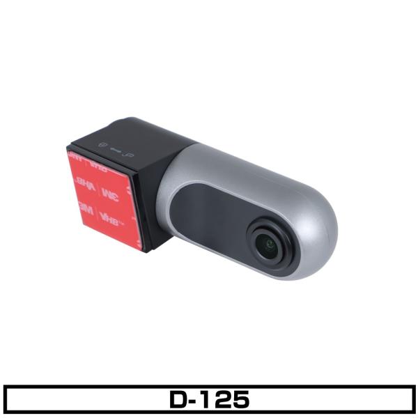 JET 692931 ドライブレコーダー「D-125」本体＋GPS マイクロSDカードなし