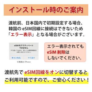 台湾 eSIM | 10日間 | デイリー(1...の詳細画像3