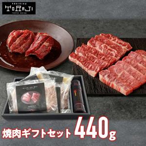 御祝い ギフト 焼肉 牛肉 トラジ ギフトセット 440g
